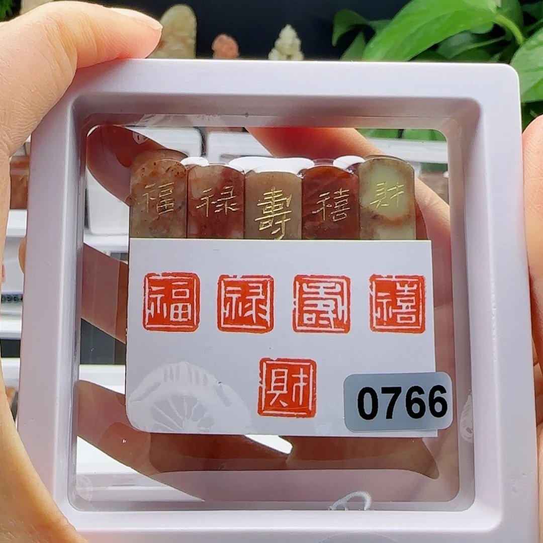 寿山石印石大**艺福禄寿喜财