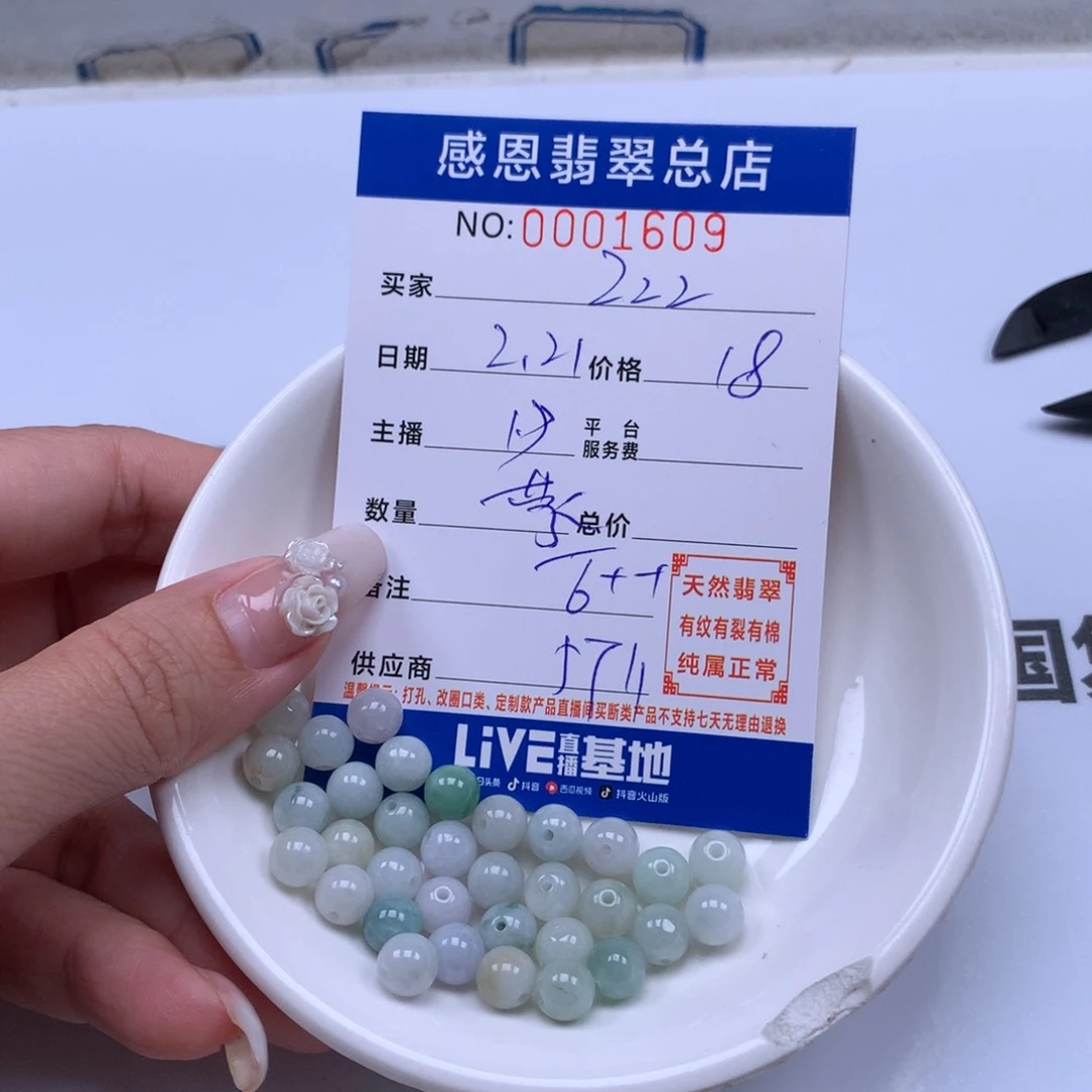 翡翠手链足铂镶嵌Z****o