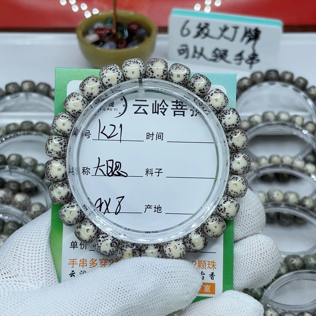 星月菩提吊坠21大眼