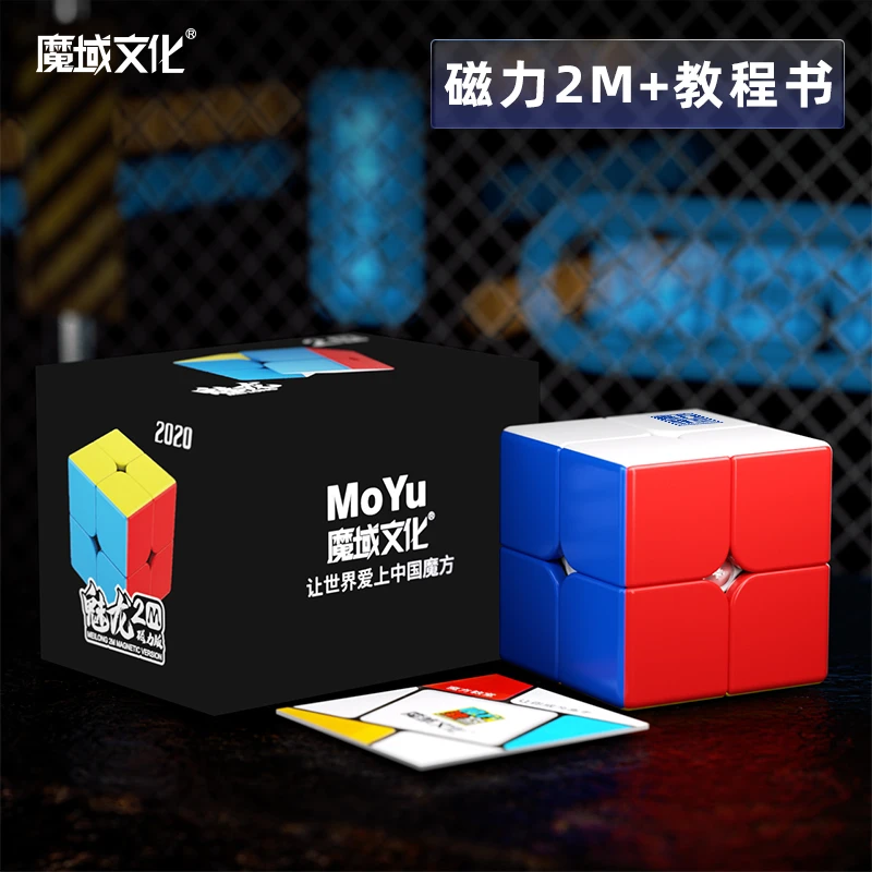 【磁力魔方】三阶磁力魔方比赛解压3阶送还原魔方教程竞速益智玩具