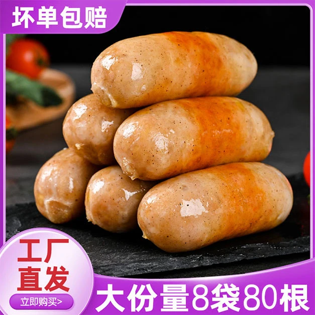 【工厂直销到手80根】烤肠地道烤肠原味黑胡椒烧烤批发