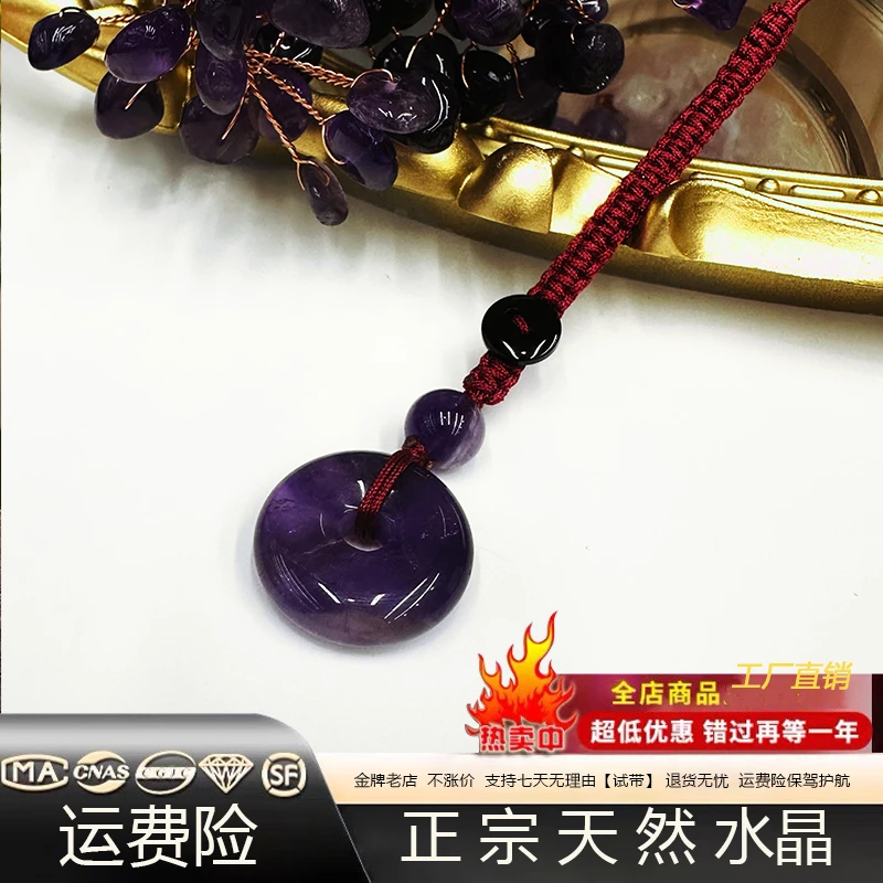 天然水晶平安扣【假一赔十】九紫离火出入平安钥匙挂件多样性发其一