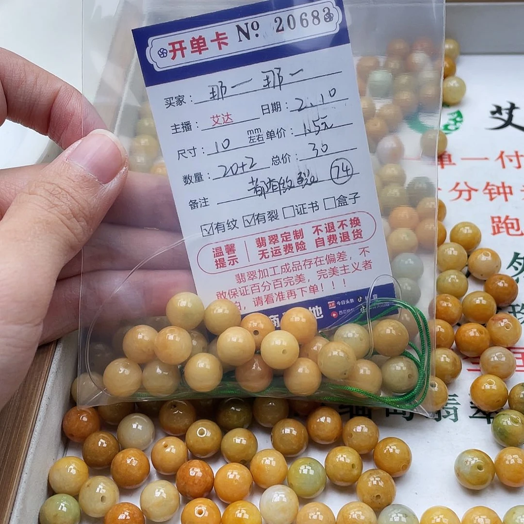 翡翠手串未镶嵌那*