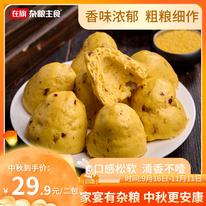 【四面合一】杂粮红枣玉米黄豆家常做法窝窝头杂粮面粗粮营养早餐