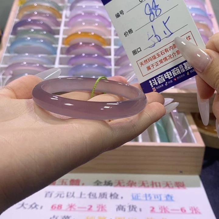 玛瑙/玉髓未镶嵌手镯0923