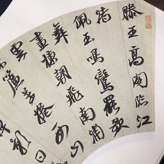 书法张建东老师书法作品