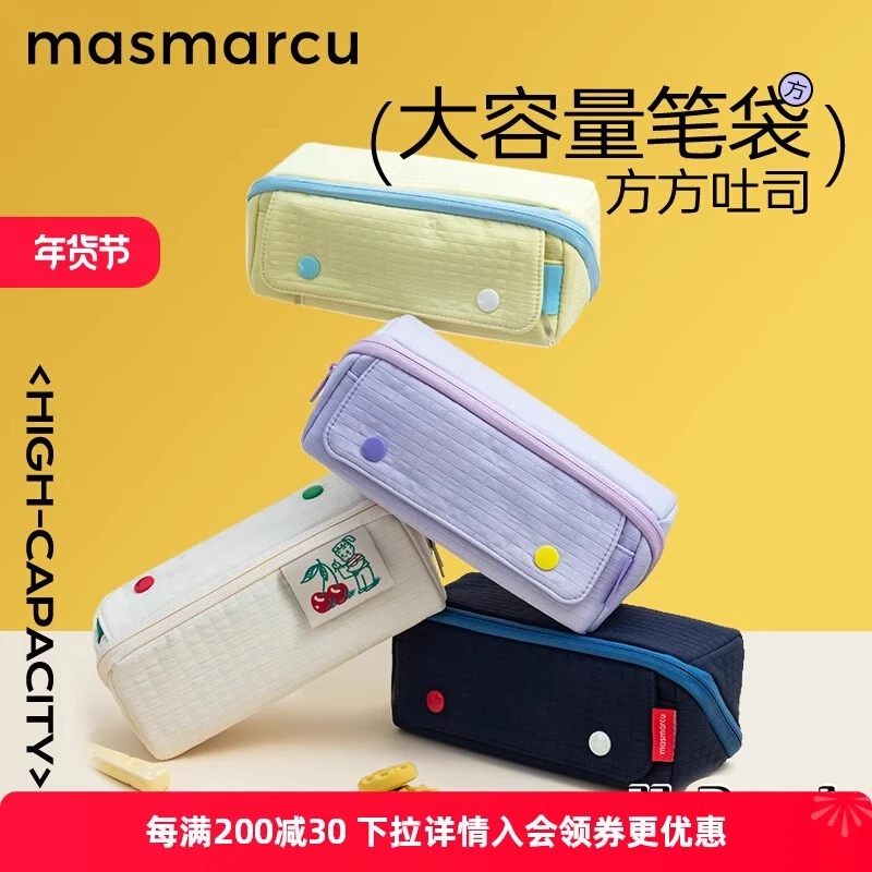 云感吐司笔袋撞色纯色设计适合中小学学生收纳小学生多功能文具袋