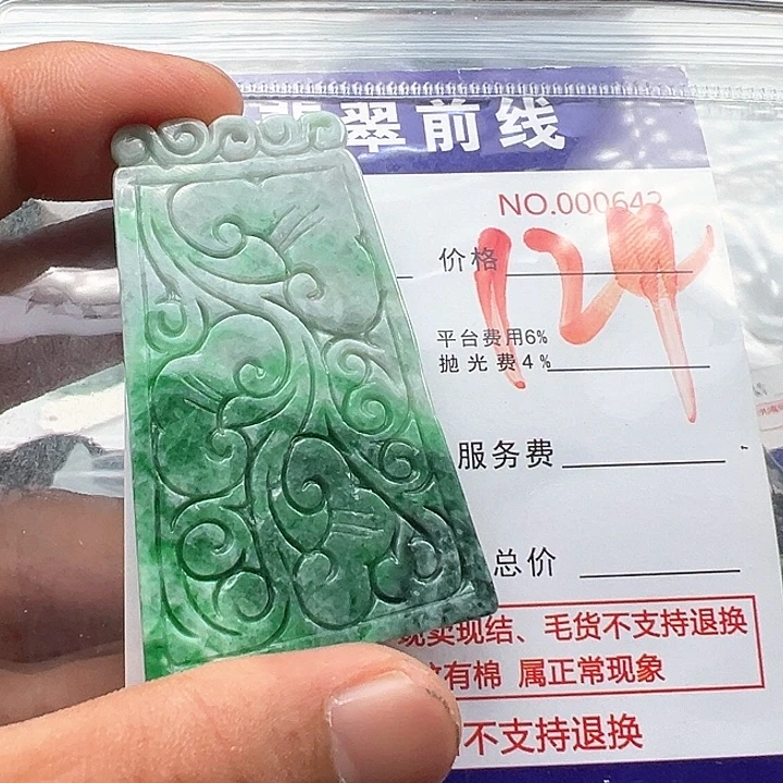 翡翠未镶嵌颈饰缅甸翡翠吊坠