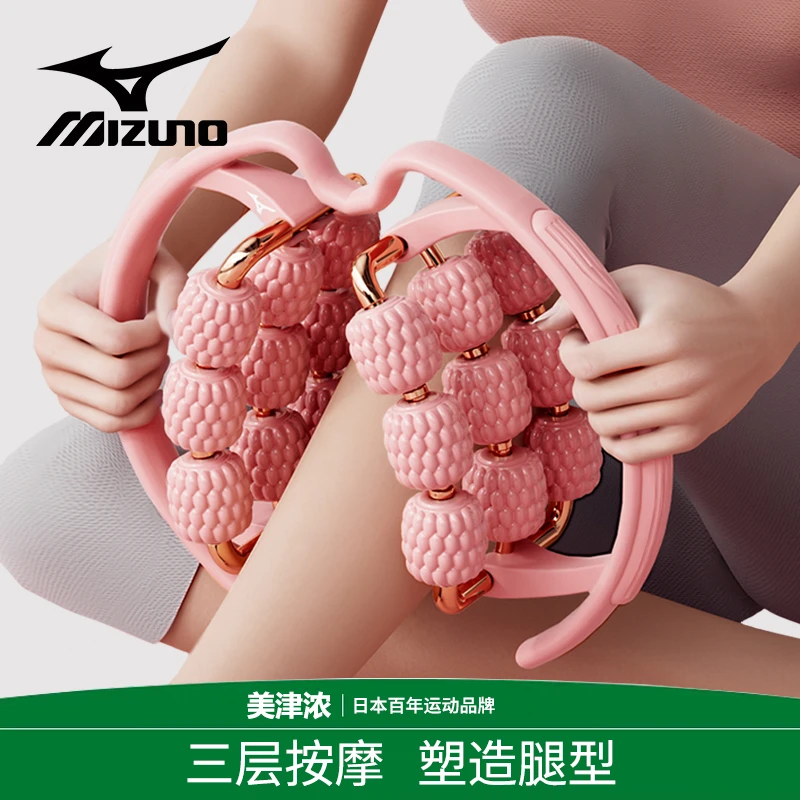 美津浓腿部按摩器环形夹腿滚轮大腿小腿肌肉放松美腿神器泡沫轴