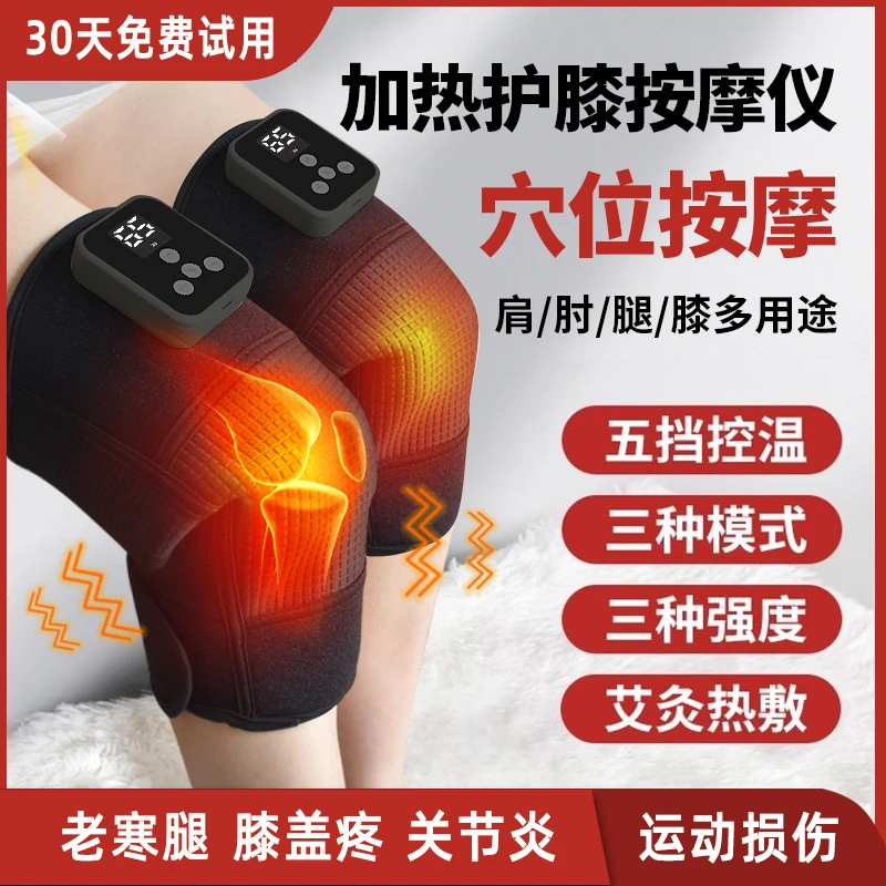 膝盖按摩仪器电发热护膝宝加热保暖老人寒腿艾草热敷膝关节热敷仪