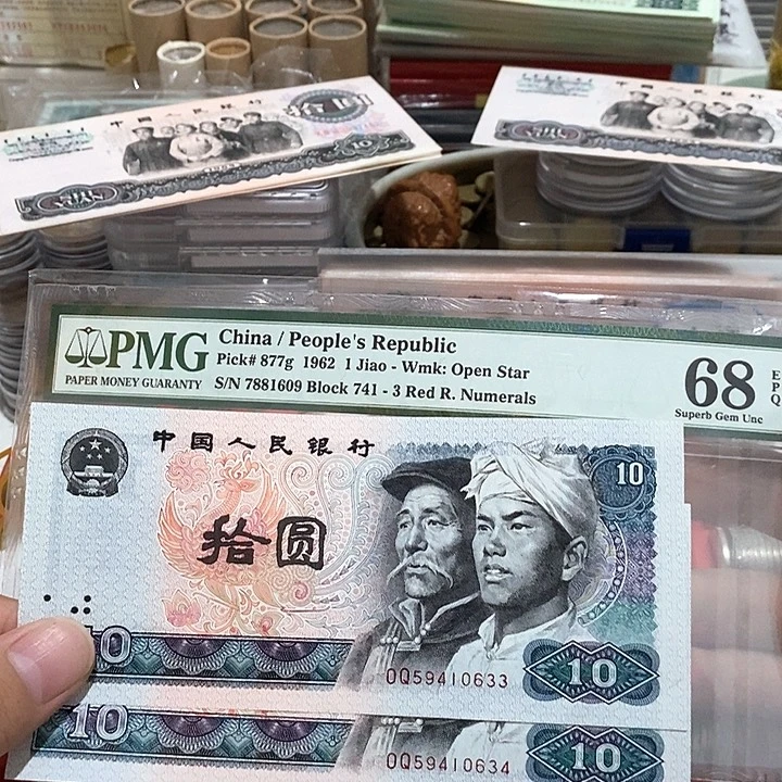 鲁***敢退市非流通8010两连号带漏价