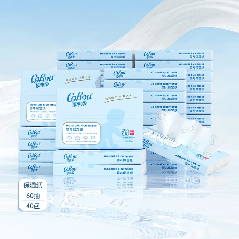 可心柔3层60抽提装婴儿保湿纸巾擦手擦嘴亲肤柔软舒适滋润纸巾