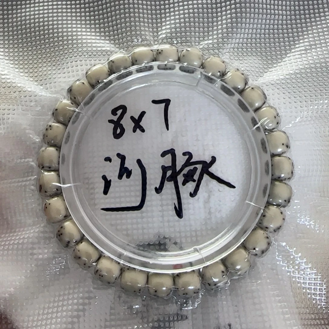 8/7河豚绿背星月菩提石玉料单圈