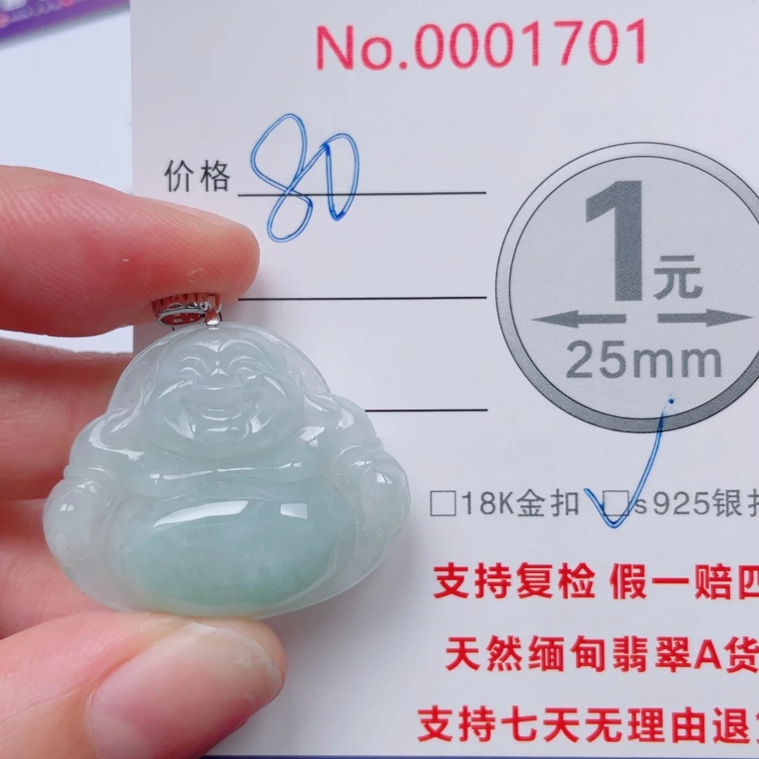 翡翠未镶嵌吊坠(不含链)