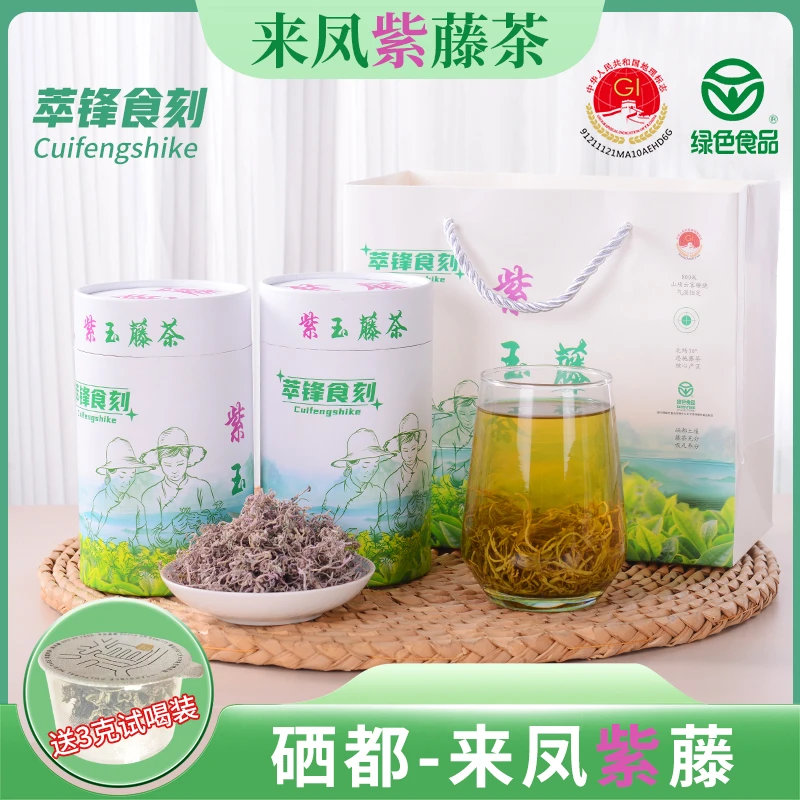 萃锋食刻-V硒都-湖北恩施来凤紫藤茶 高黄铜 硒花青素40克/罐嫩芽