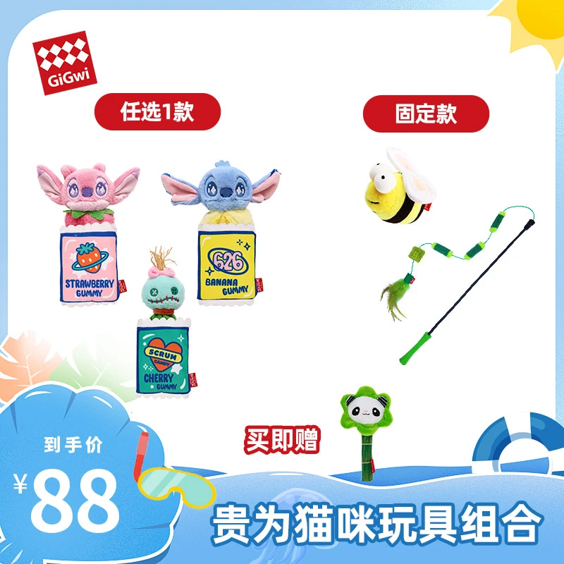 GiGwi贵为猫咪玩具礼包逗猫棒磨牙玩具(无礼盒)