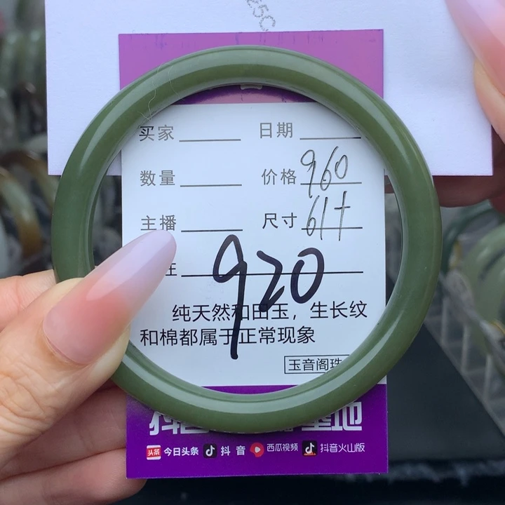未镶嵌手镯和田玉