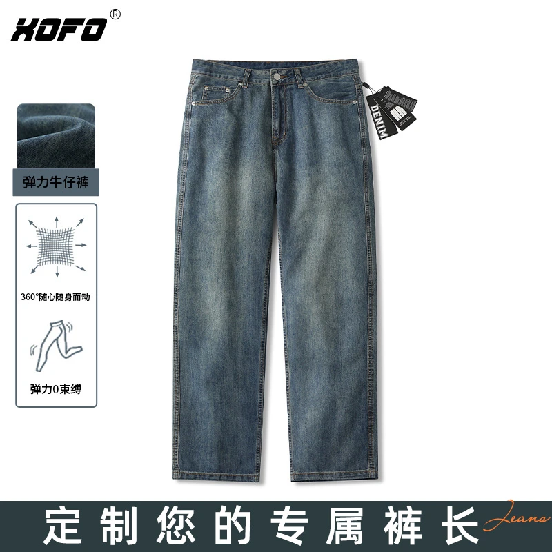 【定制裤长】新款宽松直筒复古牛仔定制裤子男士美式复古春秋款