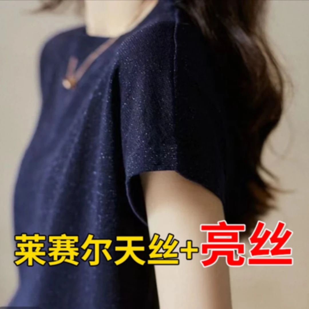 100%            短袖女夏季薄款圆领洋气T恤打底衫宽松上衣