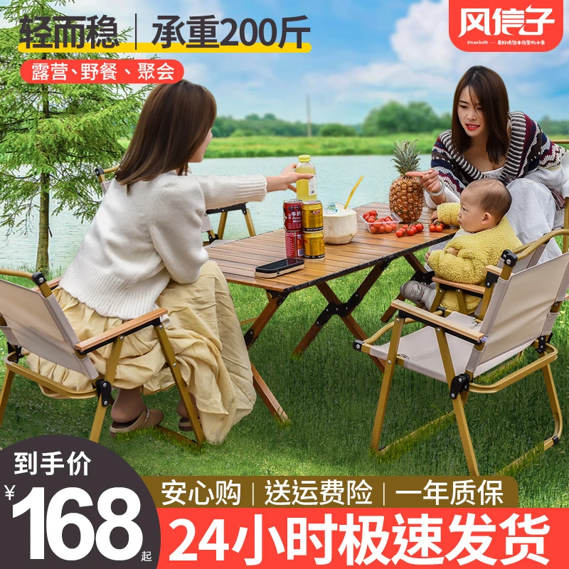 户外露营户外露营折叠摆摊家用多功能蛋卷桌