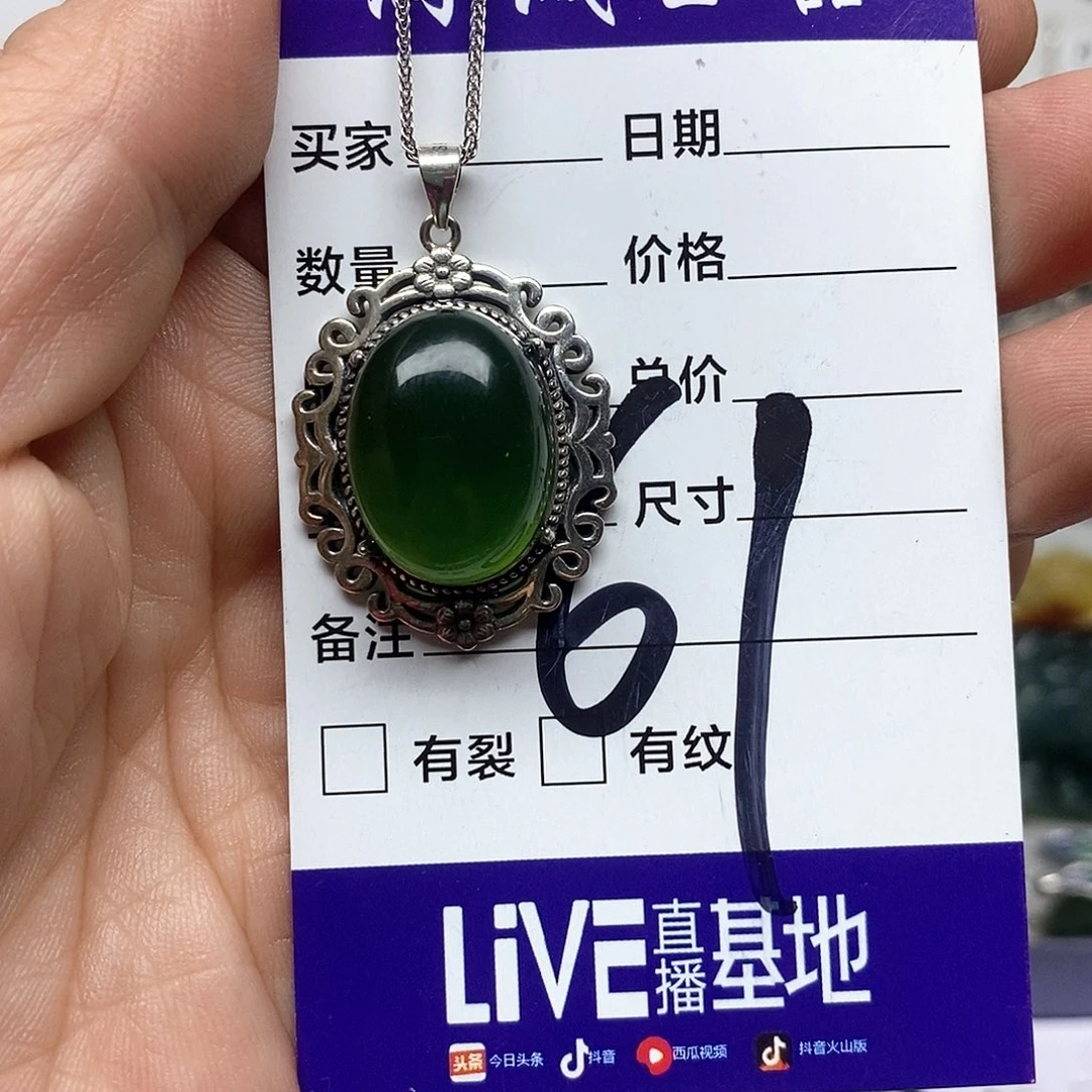 蛇纹石玉银S925镶嵌吊坠柴*儿