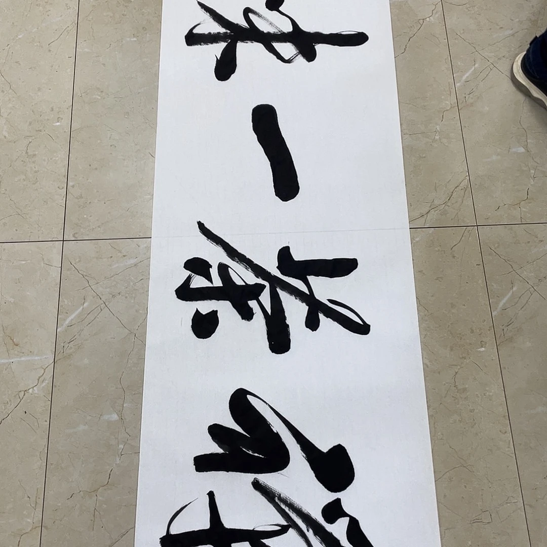 书法Lvqinzhenshufa