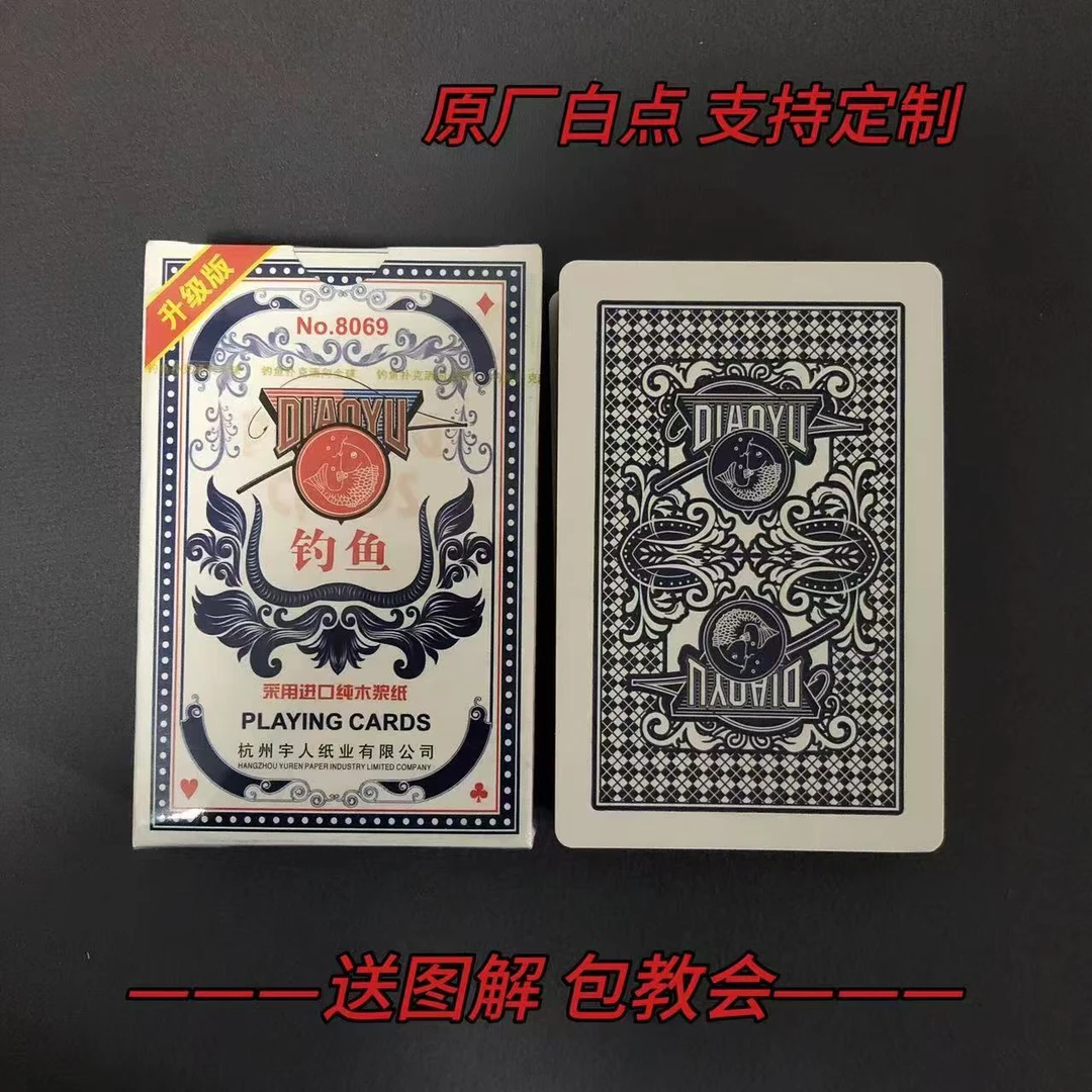 【支持定制】原厂白点钓鱼8069 魔术扑克道具【送图解】包教会