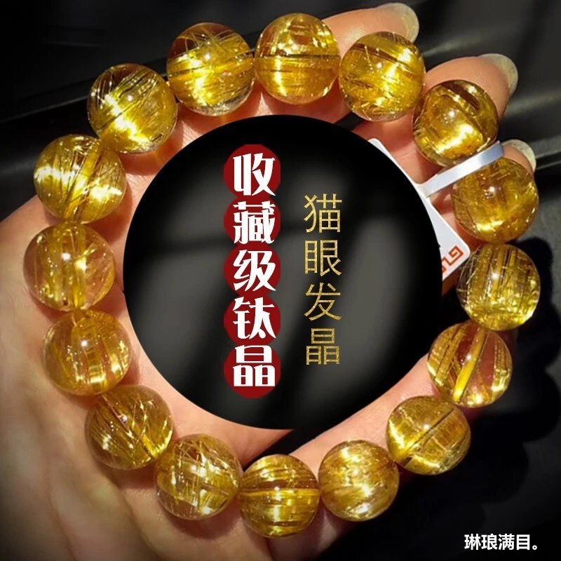 天然巴西金钛晶手串金发晶手链黄水晶男女情侣款珠情人节礼物