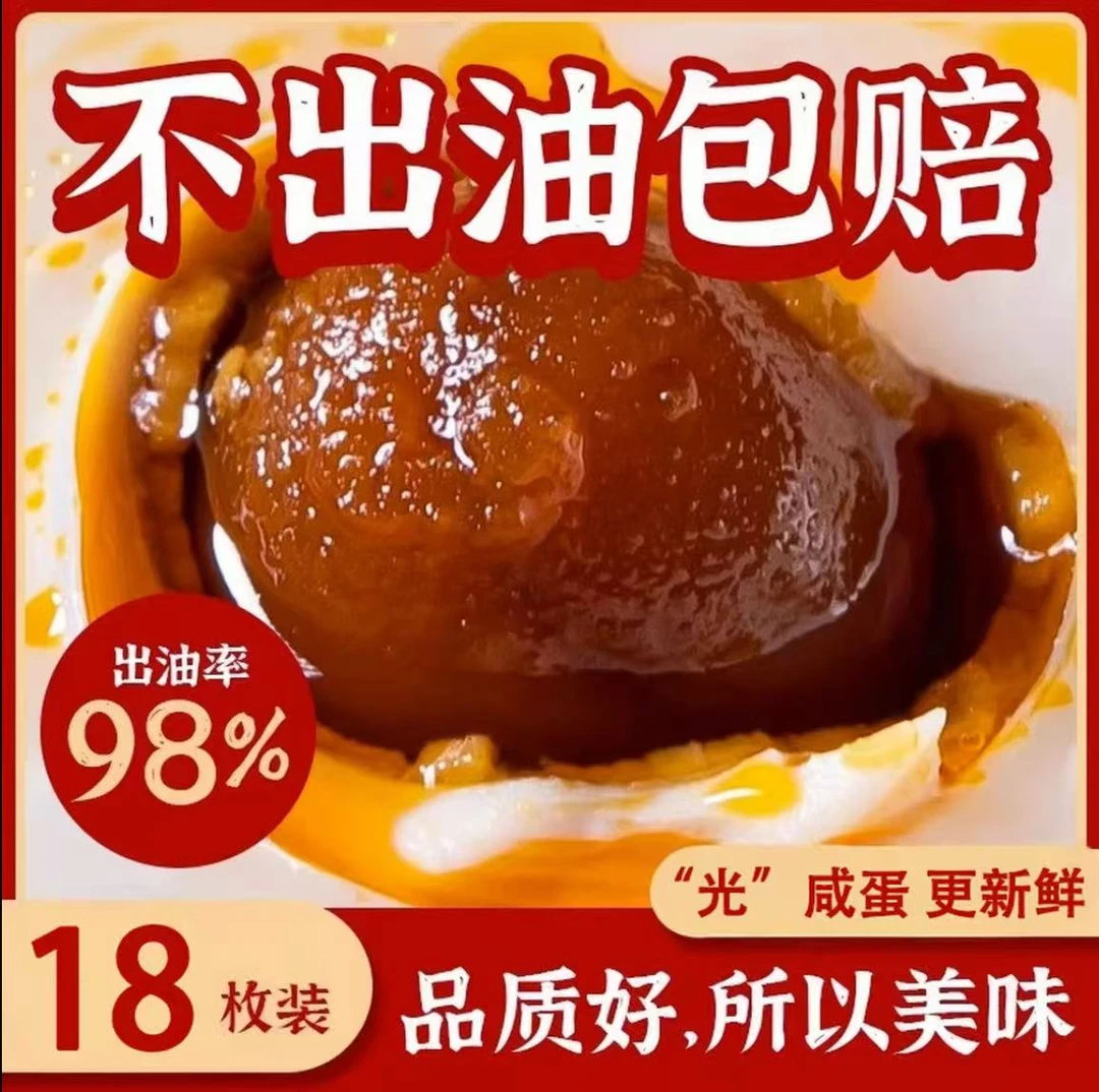 【买10枚送8枚】50-60克咸鸭蛋沙心细腻流油现蒸现发破损包