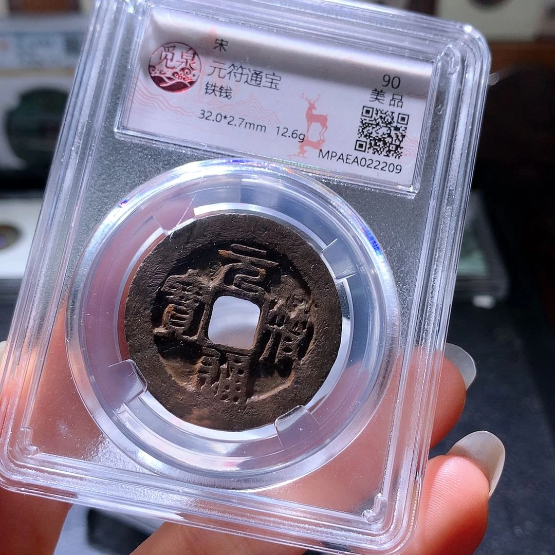 铜67 发财发财致富