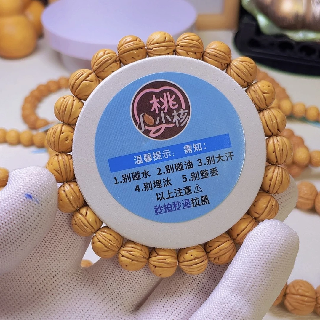 核桃木/黑胡桃（胡桃木）11野生桃核手串