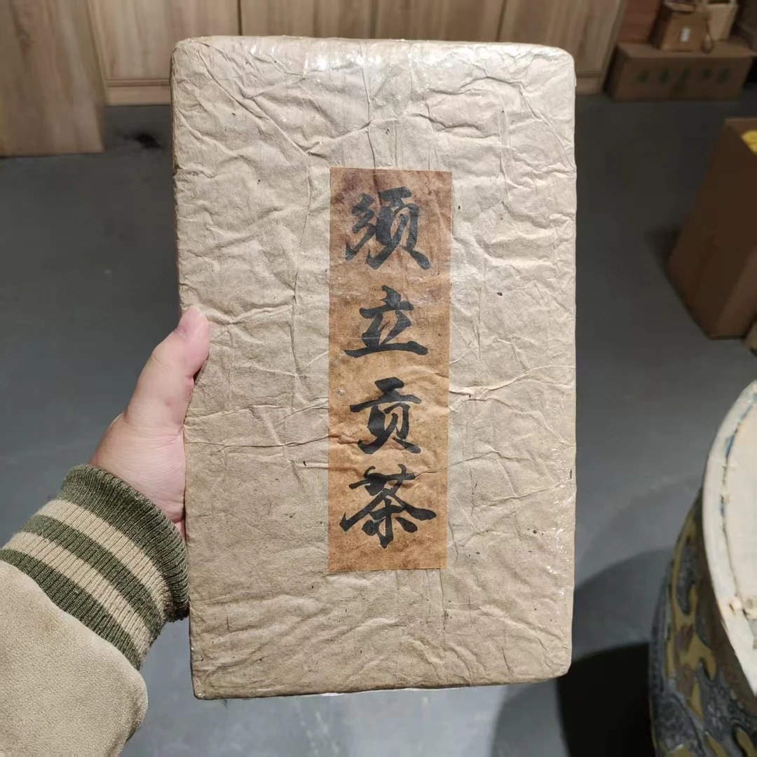 【飞哥开仓放漏】须立贡砖（生茶）2000g