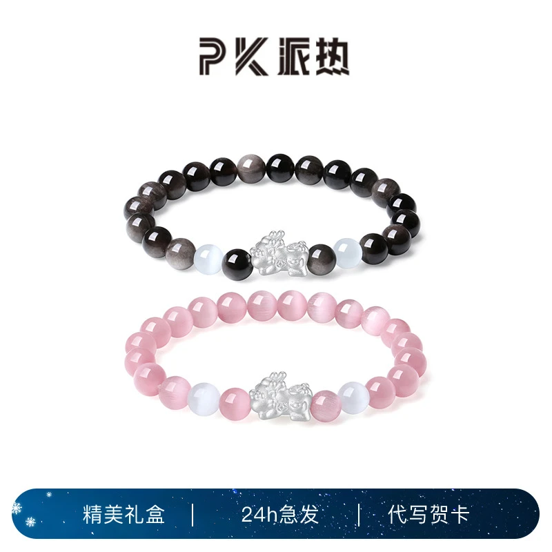 PARAS KORS 足银手链 派热粉墨貔貅派热情侣手串手链送女朋友礼物