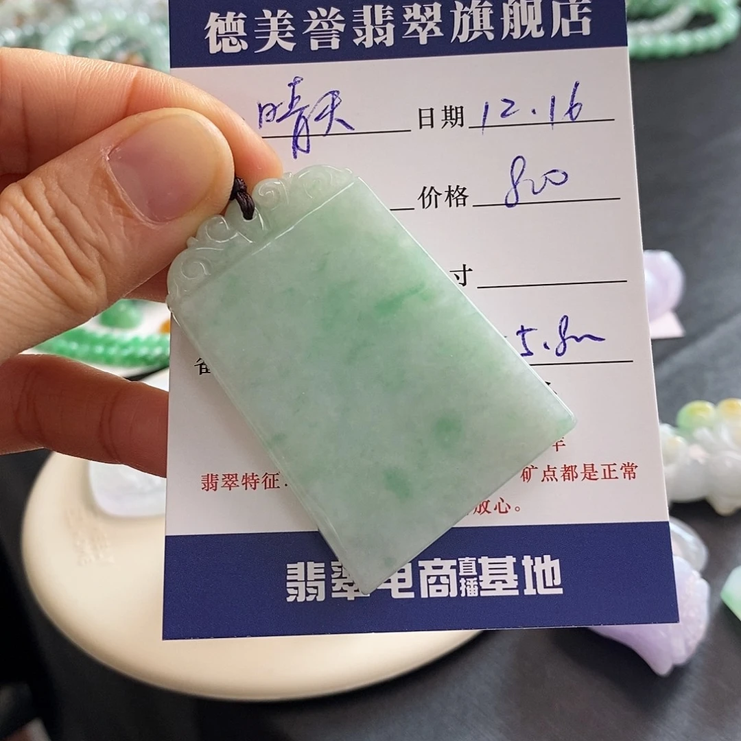 晴***某翡翠未镶嵌手链牌子