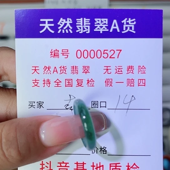 幸***样未镶嵌戒指翡翠翡翠戒指