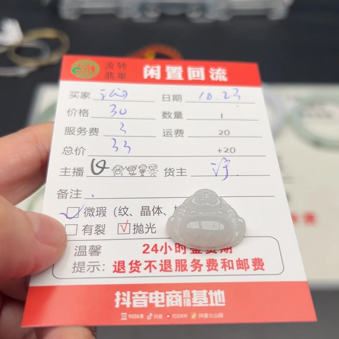 颈饰未镶嵌翡翠沁*12345678