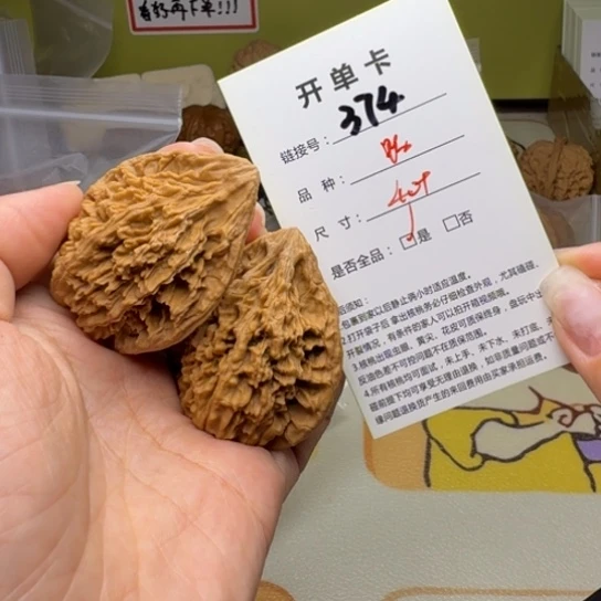 吊坠文玩核桃核桃374