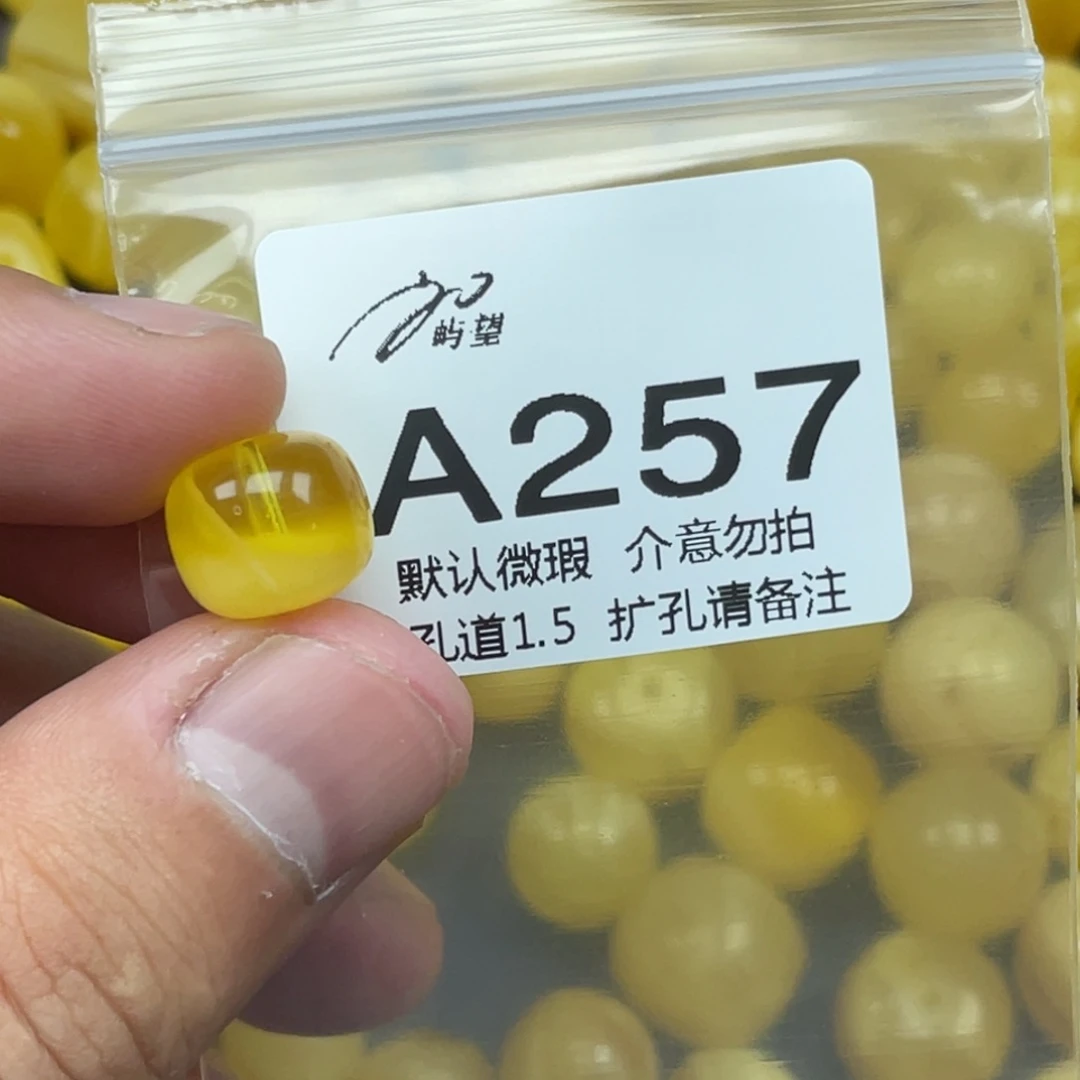 蜜蜡未镶嵌珠宝奇石
