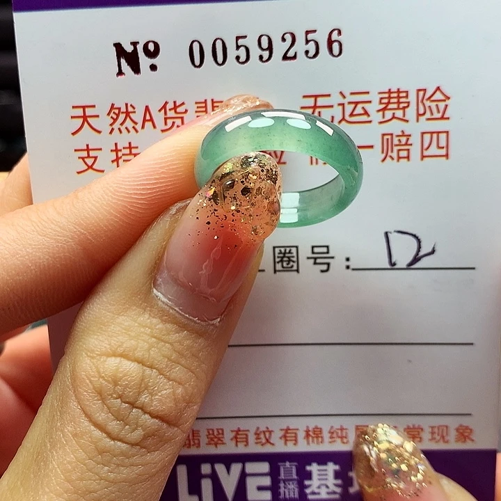 翡翠戒指未镶嵌拉派