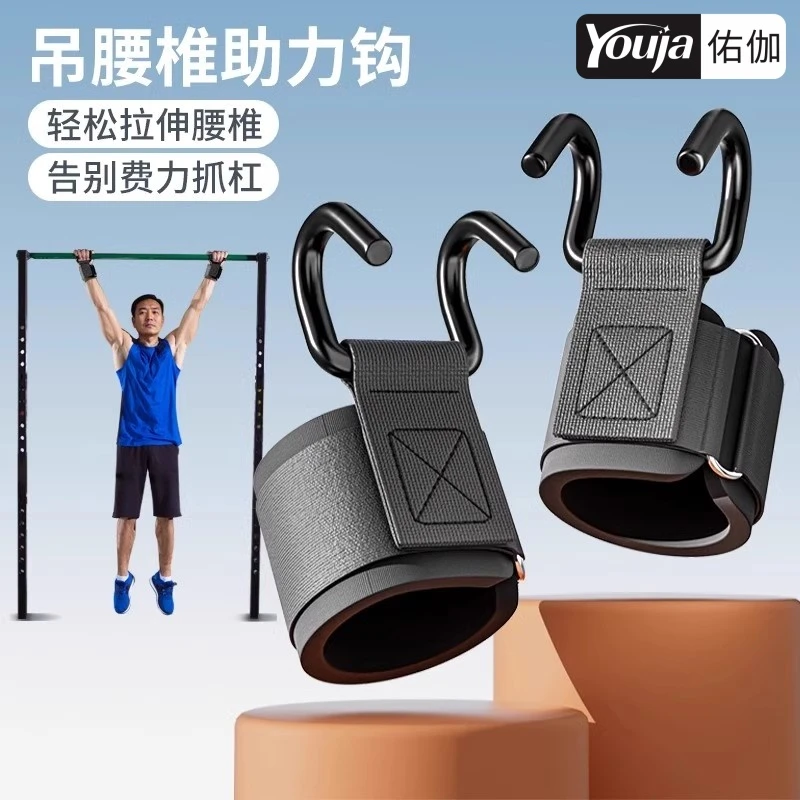 引体向上辅助器护腕挂钩防脱手铁钩单杠助力钩带腰椎牵引垂吊拉伸