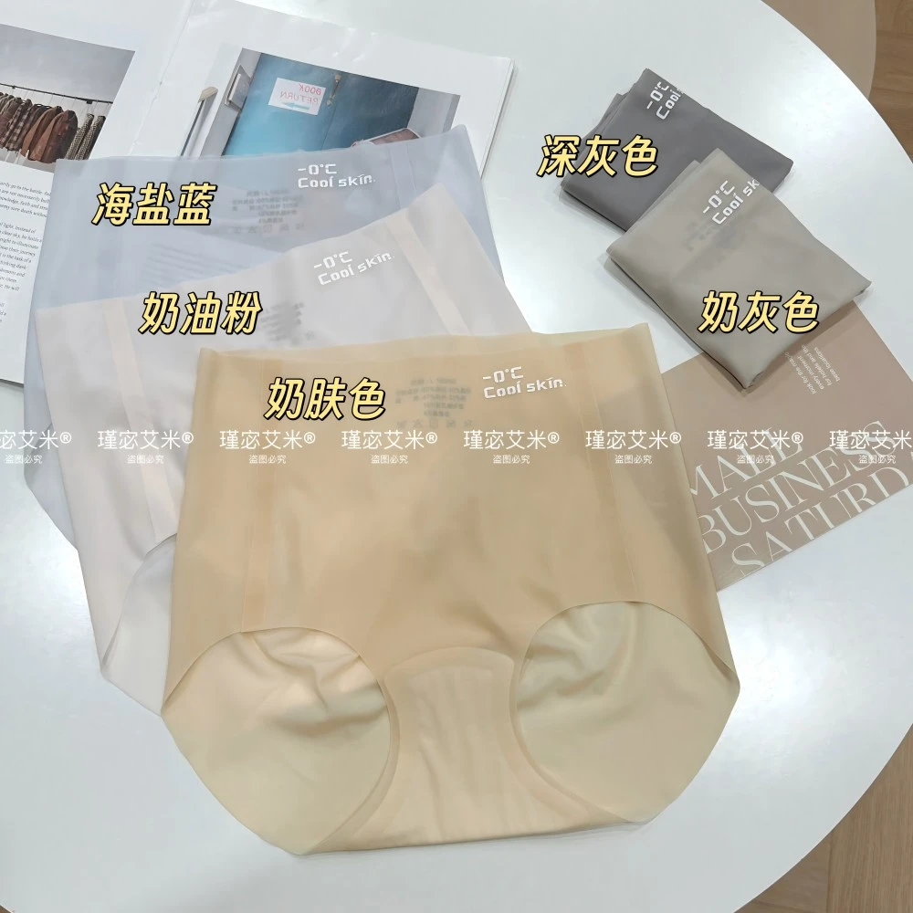 【杨杨粉丝专属】Amy 11680#超薄无痕内裤女高弹包臀速