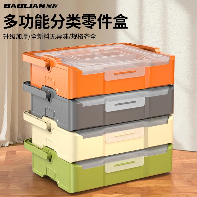 保联家用多功能零件盒塑料收纳盒螺丝盒加厚分格组合物料盒工具箱