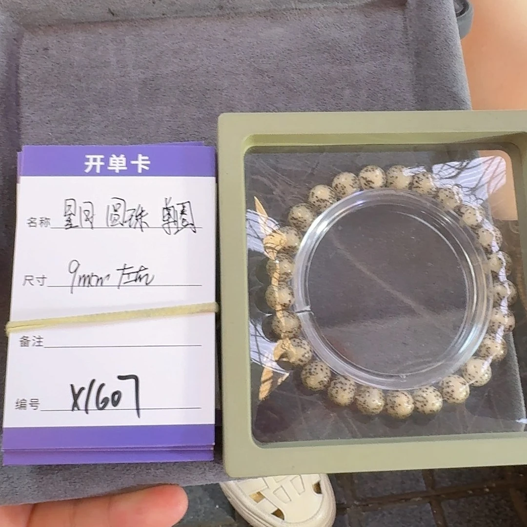 星月菩提手串x1607星月糯冰圆珠手串9mm左右