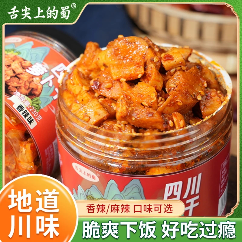 高山麻辣萝卜干香辣230g/罐农家下饭菜开胃脆爽咸菜泡菜酱榨菜