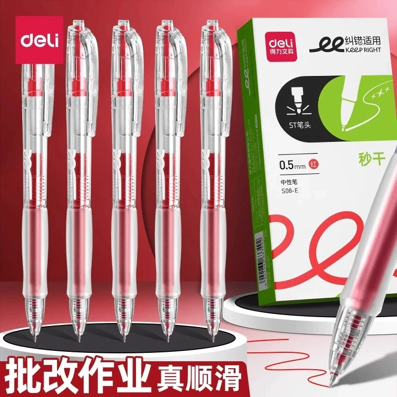 Deli/得力按动秒干红色中性笔0.5mmST头顺滑老师推荐红笔S08-E
