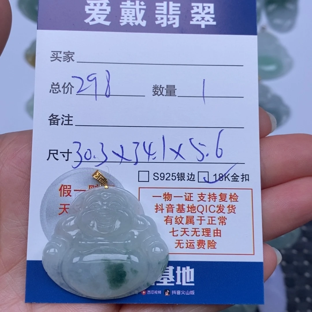 翡翠未镶嵌颈饰天然翡翠