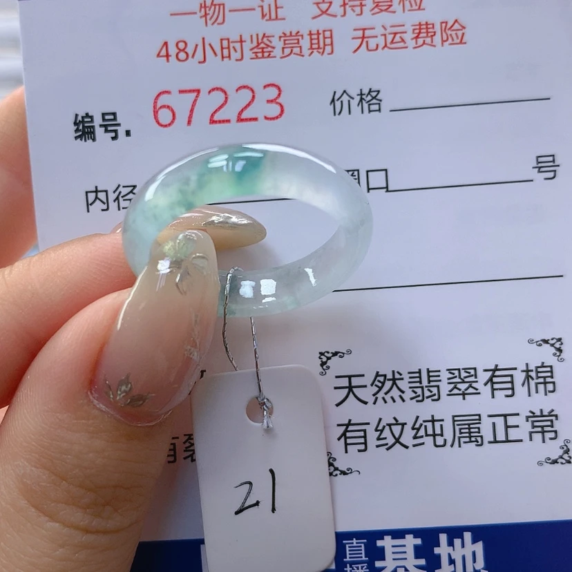【闪购商品】翡翠戒指未镶嵌天然