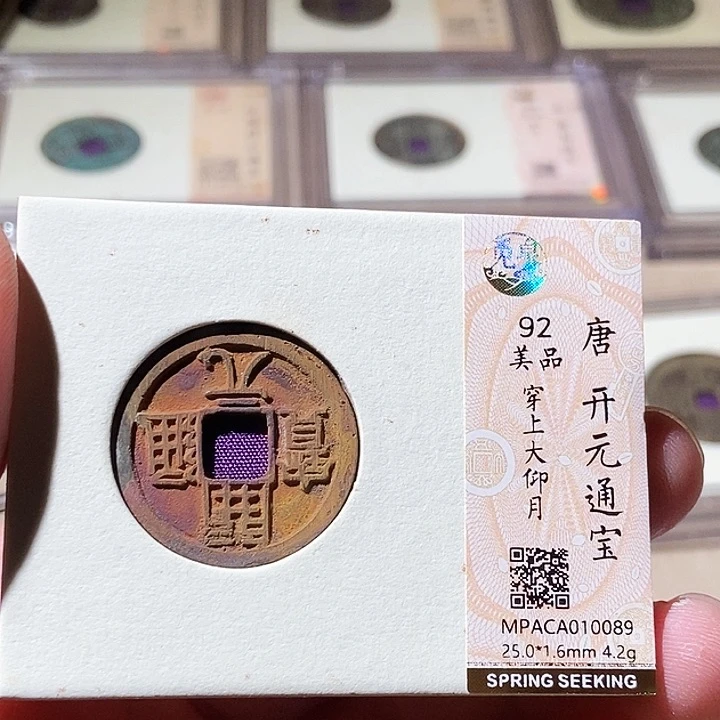 铜觅泉评级古钱币一枚 周浩