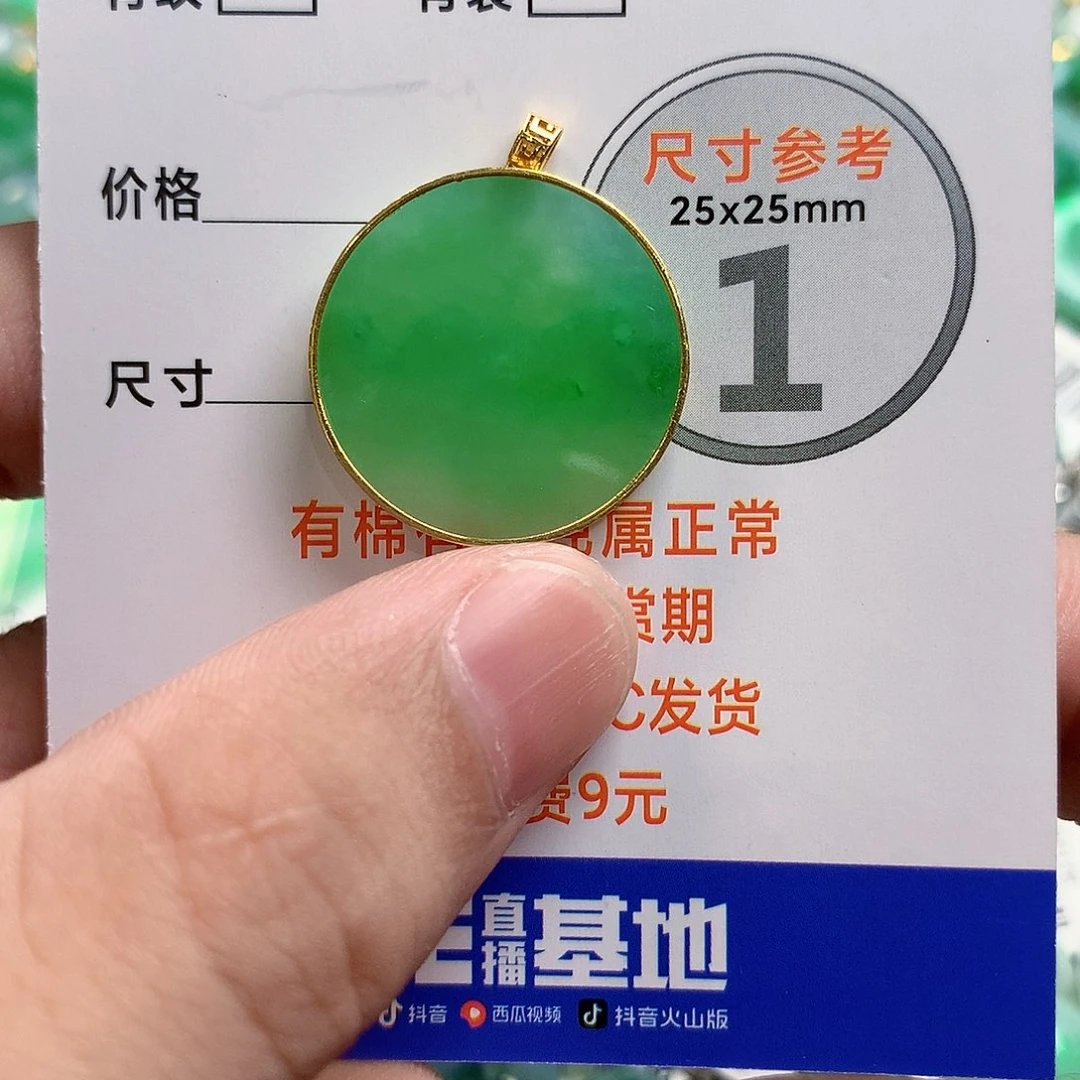 吊坠(不含链)18K金镶嵌翡翠