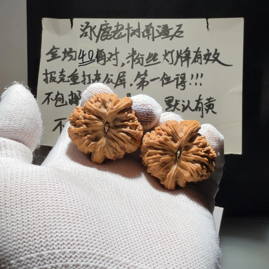 哎***喂把件文玩核桃南疆石